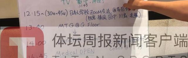 国足沙特下榻酒店曾为日本队所用 10日晚进行首训